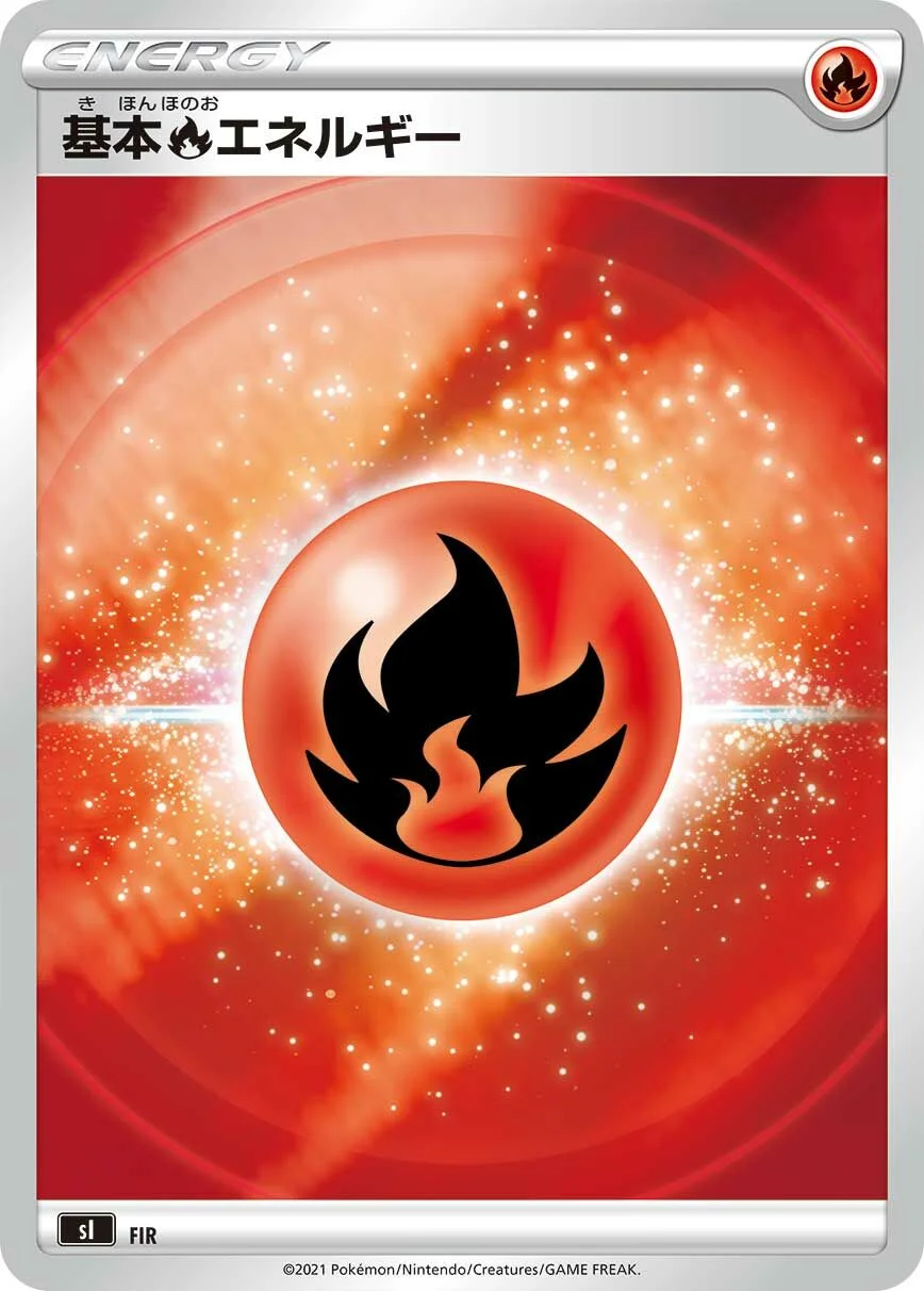 Fire Energy 「SI No. 424」「JP」